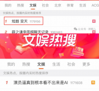 <b>加强不雅众的粘性和</b>